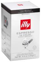 Кофе молотый в чалдах ILLY Espresso темной обжарки, 18 шт.