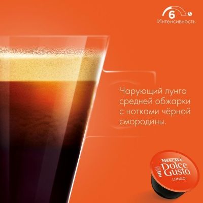 Кофе в капсулах Dolce Gusto Lungo, 16 шт.