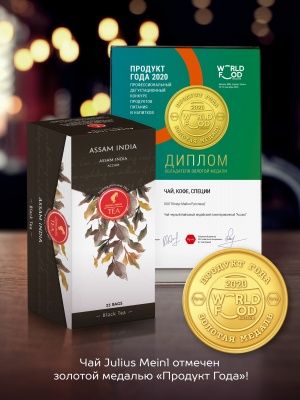 Чай черный Julius Meinl Assam India, 25 пак.