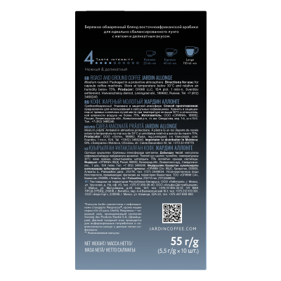 Кофе в капсулах Jardin Allonge, 10 шт Кофе в капсулах Jardin Allonge, 10 шт
